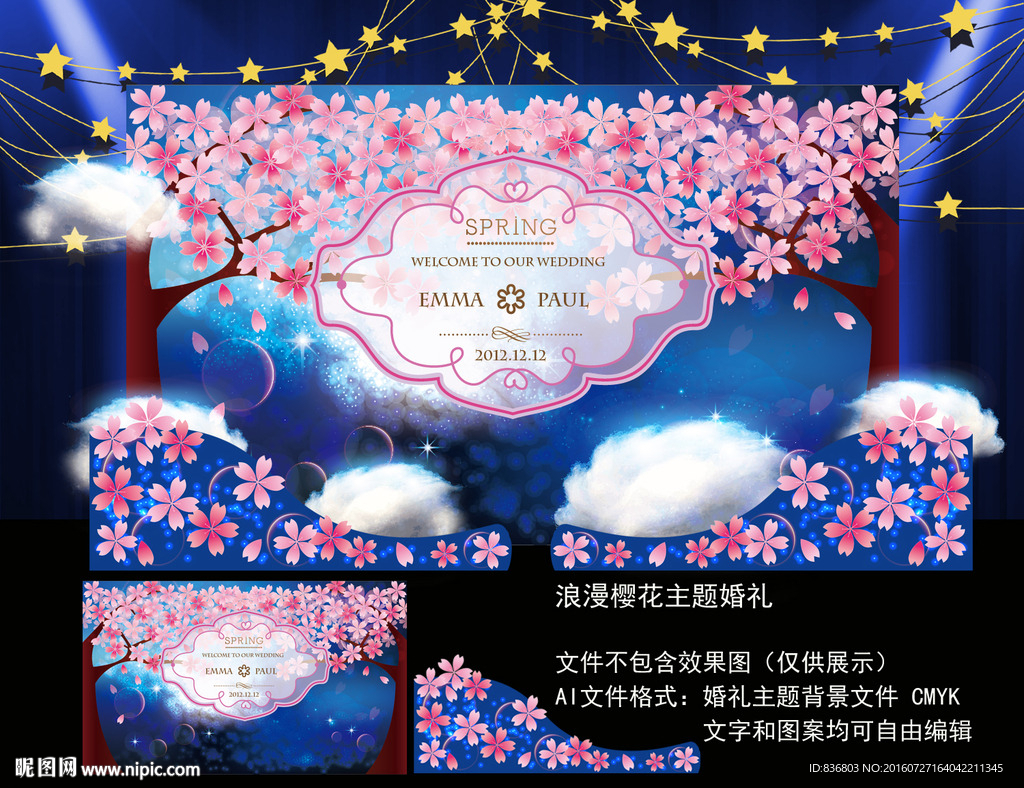 浪漫樱花婚礼背景 蓝粉色婚礼背