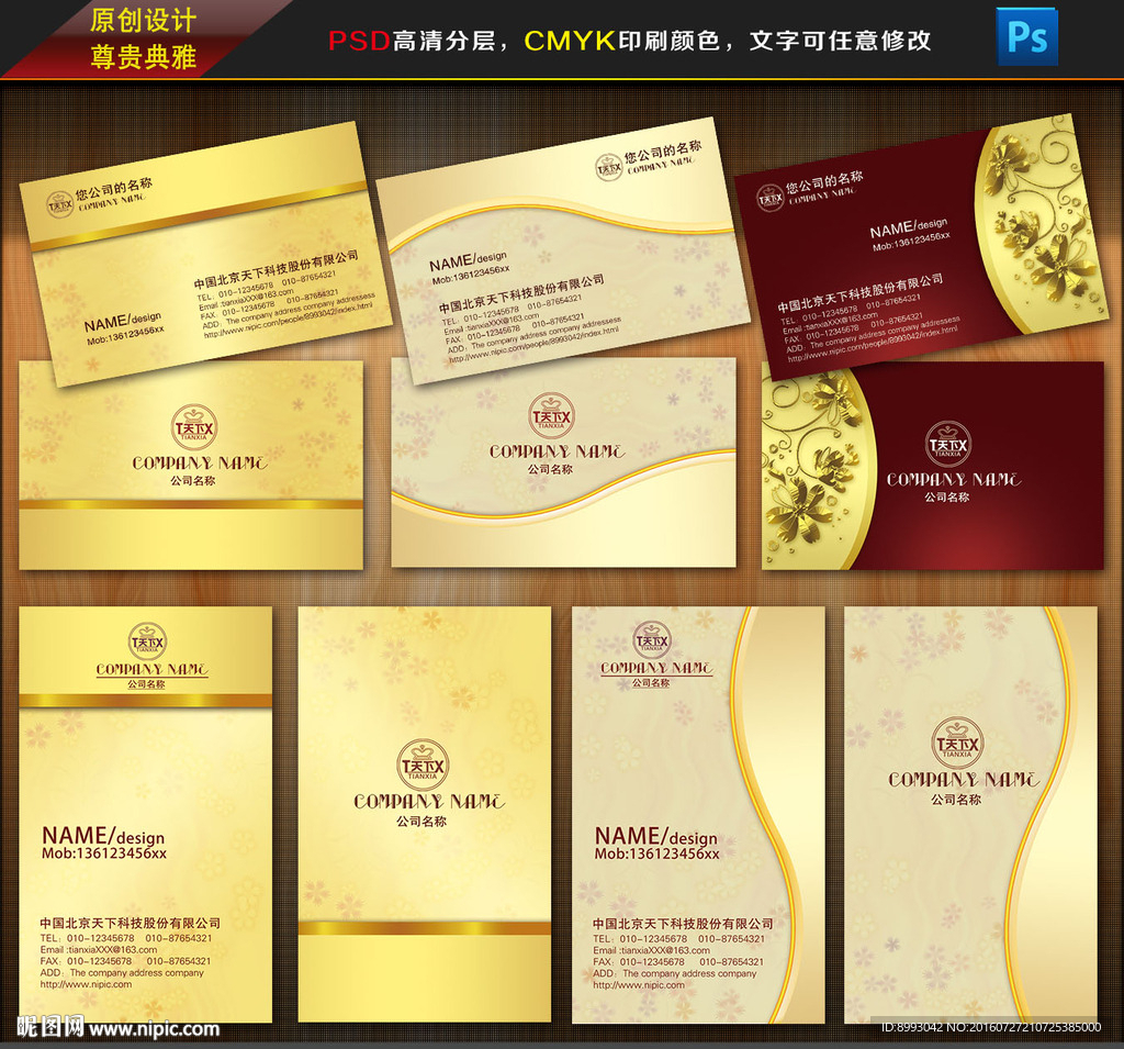 高档名片