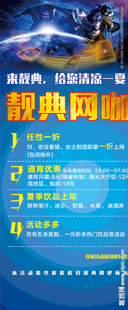 网咖