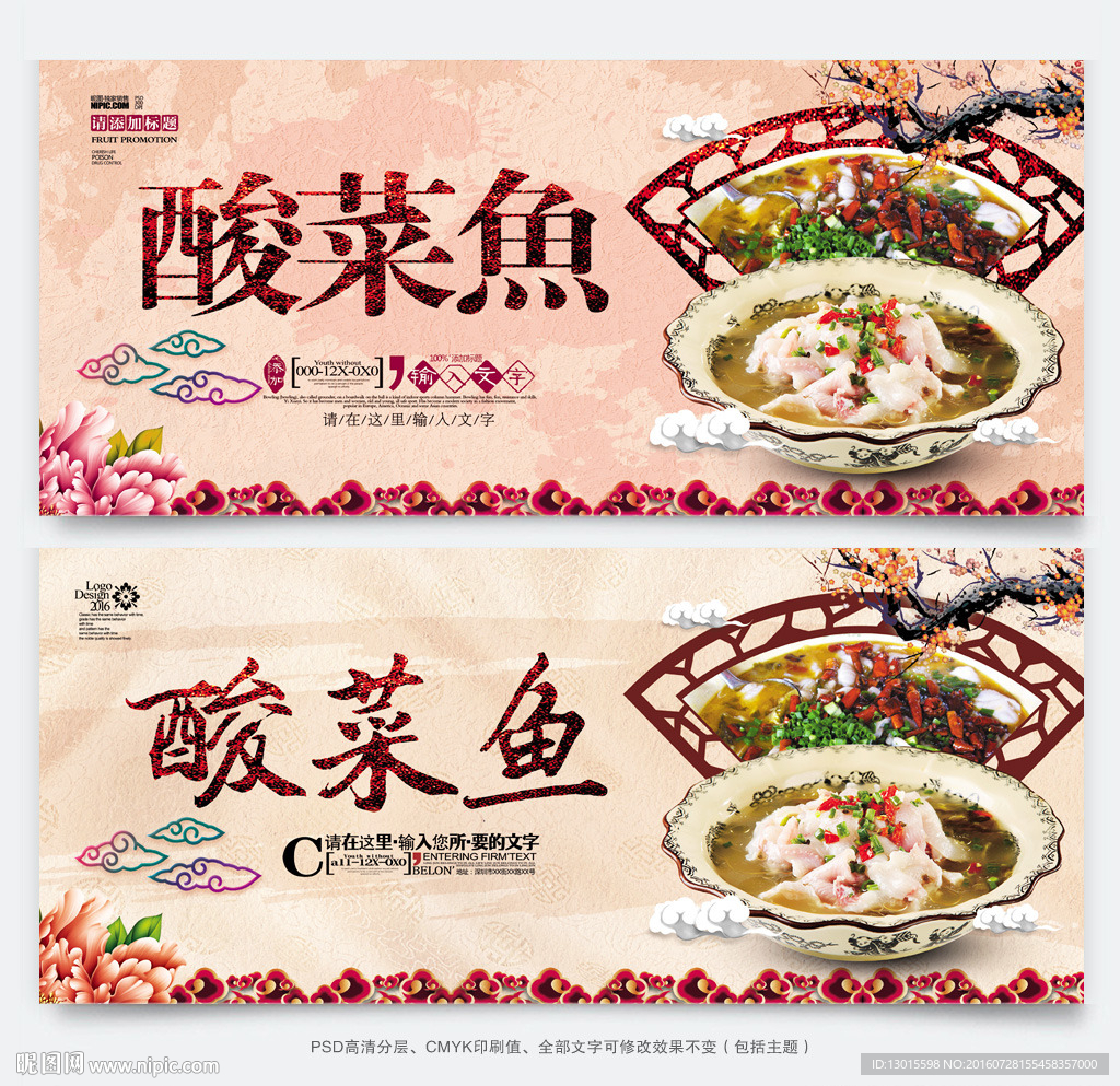 酸菜鱼