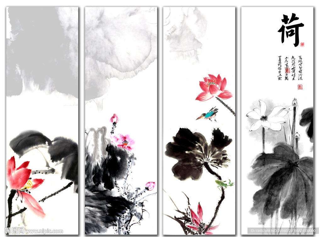 荷花四条屏