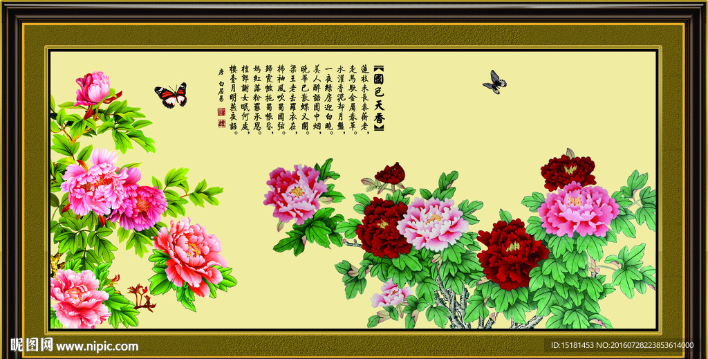 花开富贵
