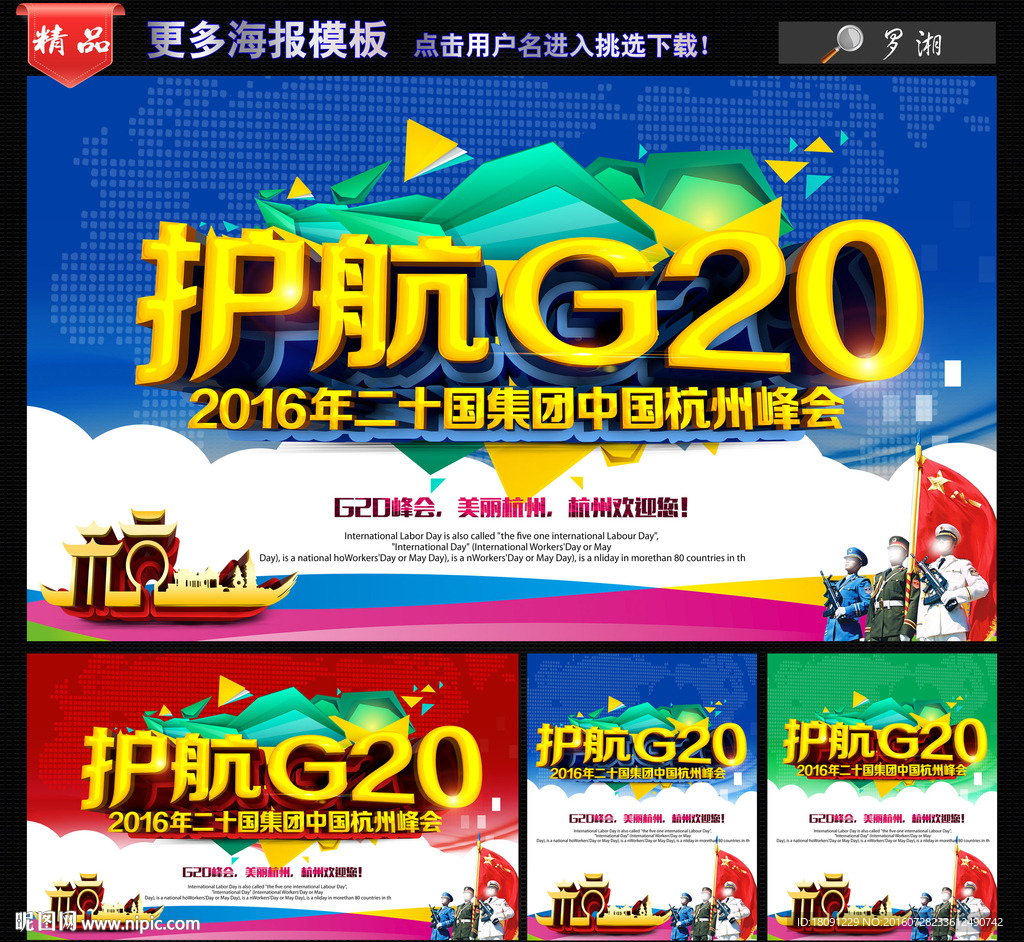 G20峰会