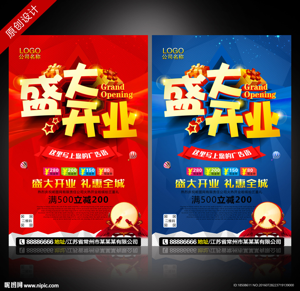 开业
