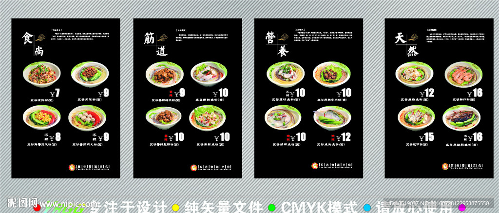 五谷帝祖超薄灯箱