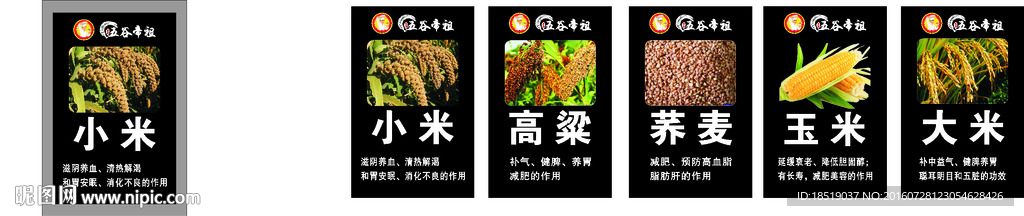 五谷帝祖超薄灯箱