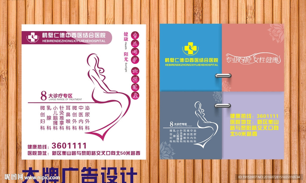 户外广告