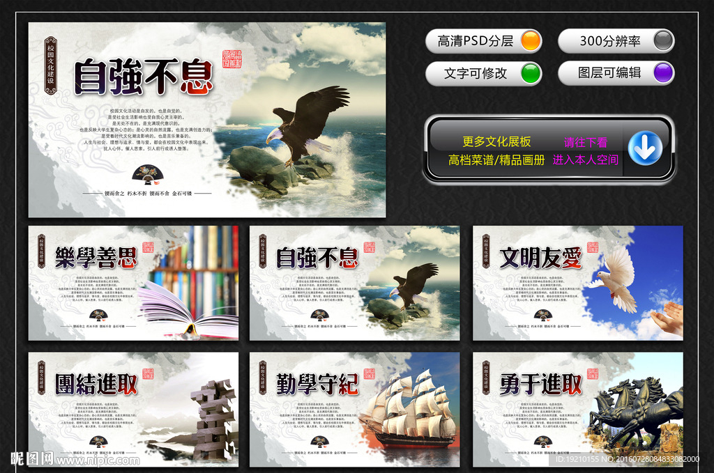 校园文化