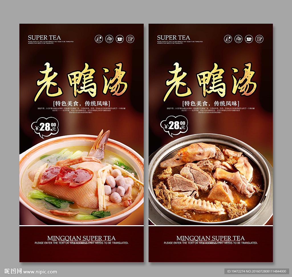 老鸭汤