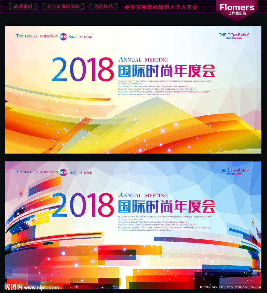 时尚背景