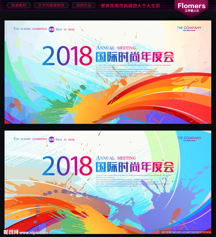 舞台背景