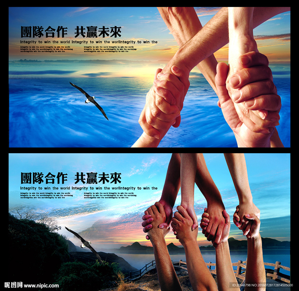 团结
