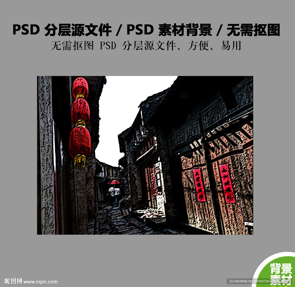 复古元素老街PSD背景素材