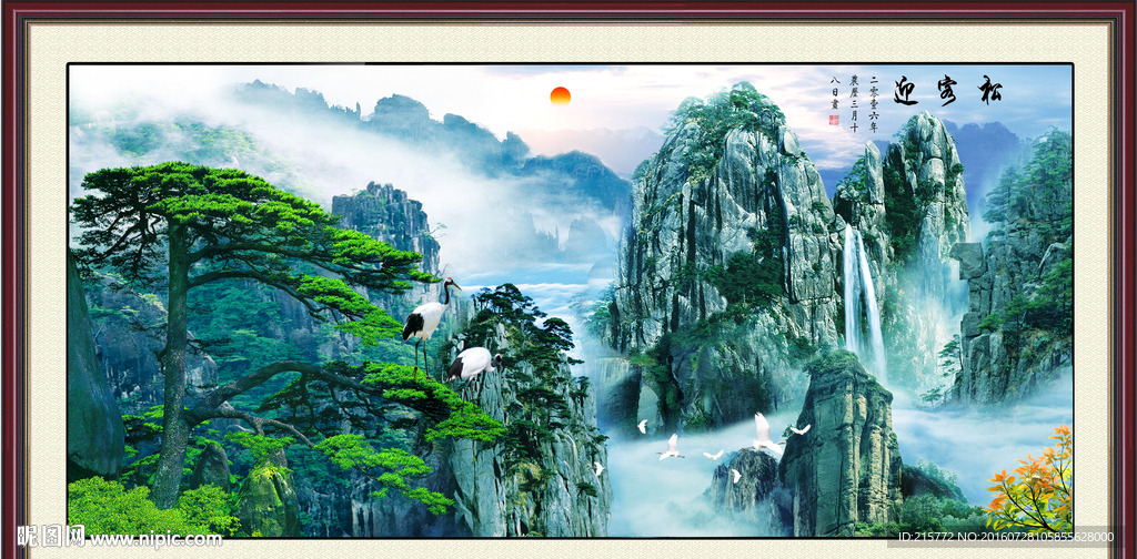 迎客松