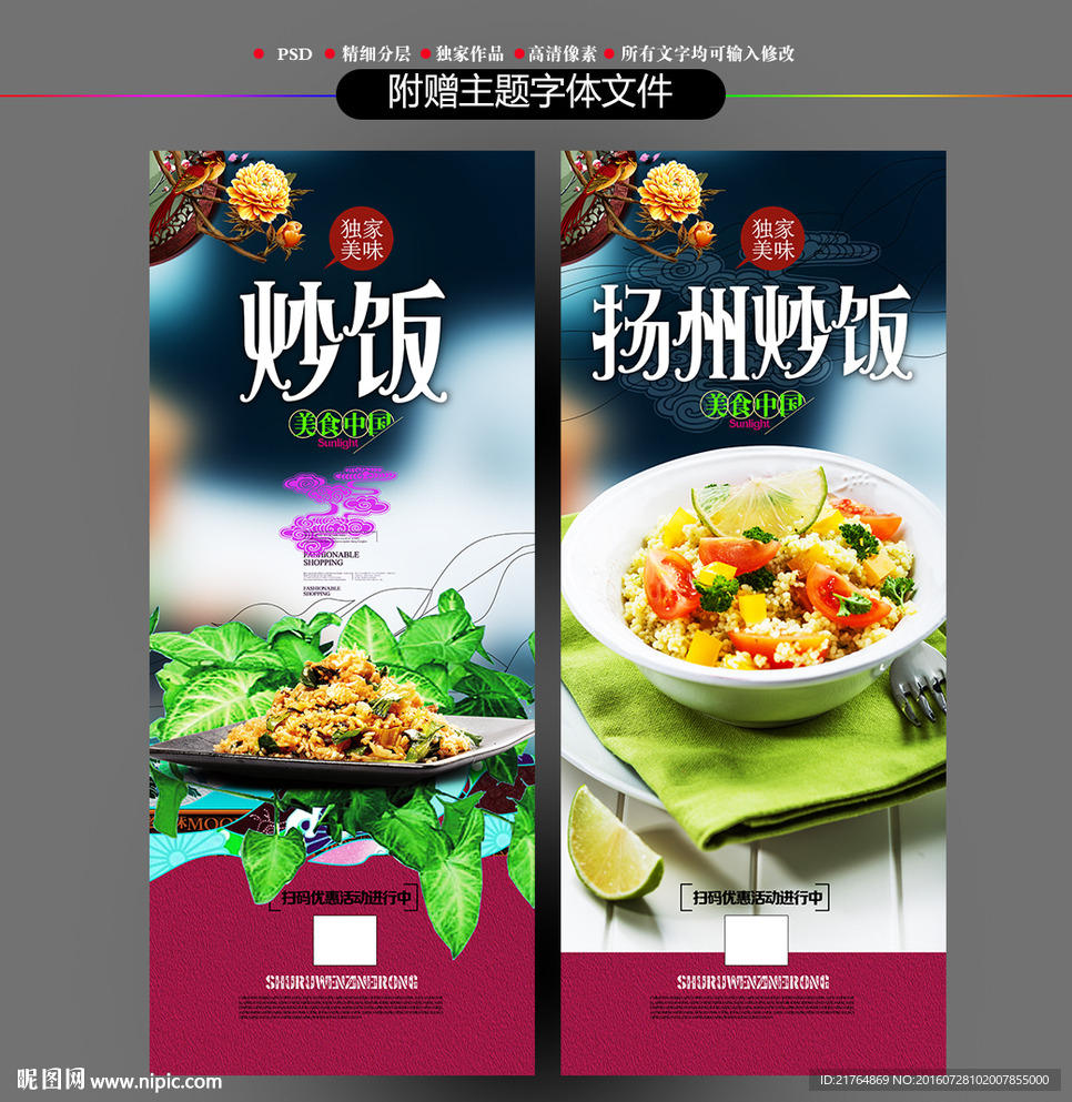 炒饭