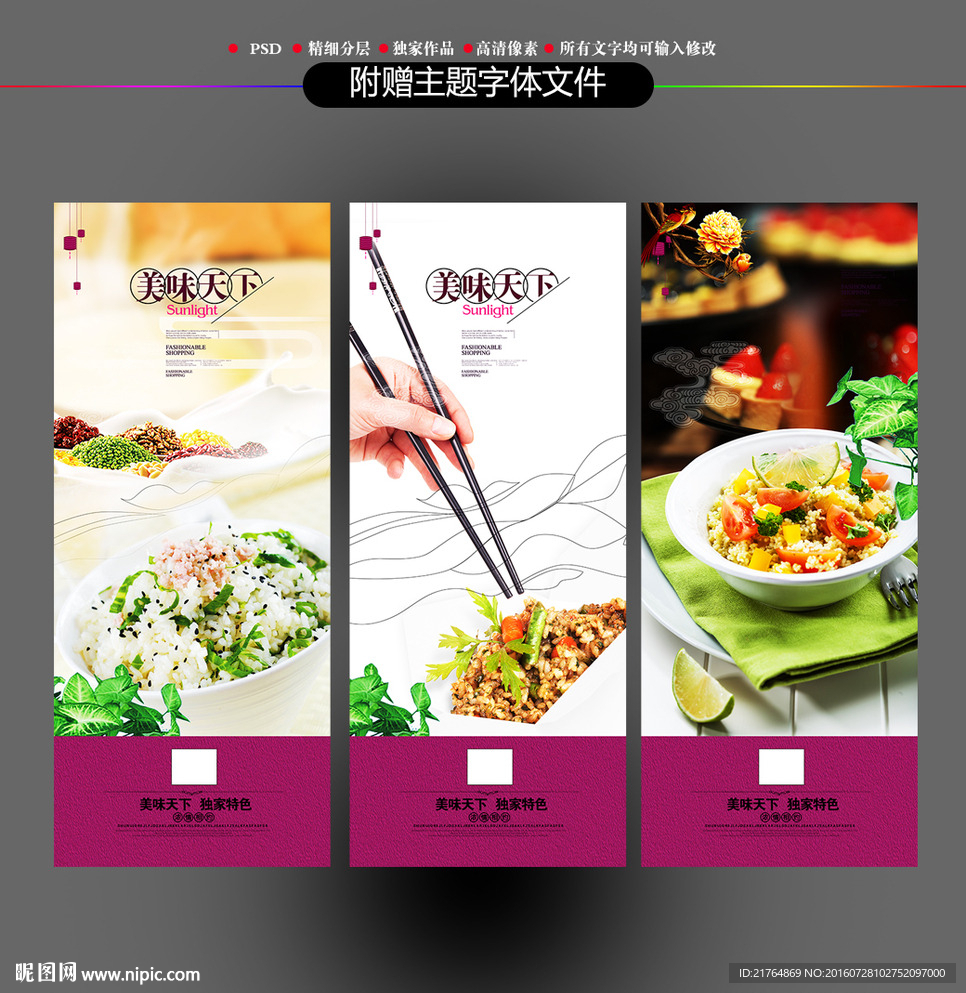 美食文化
