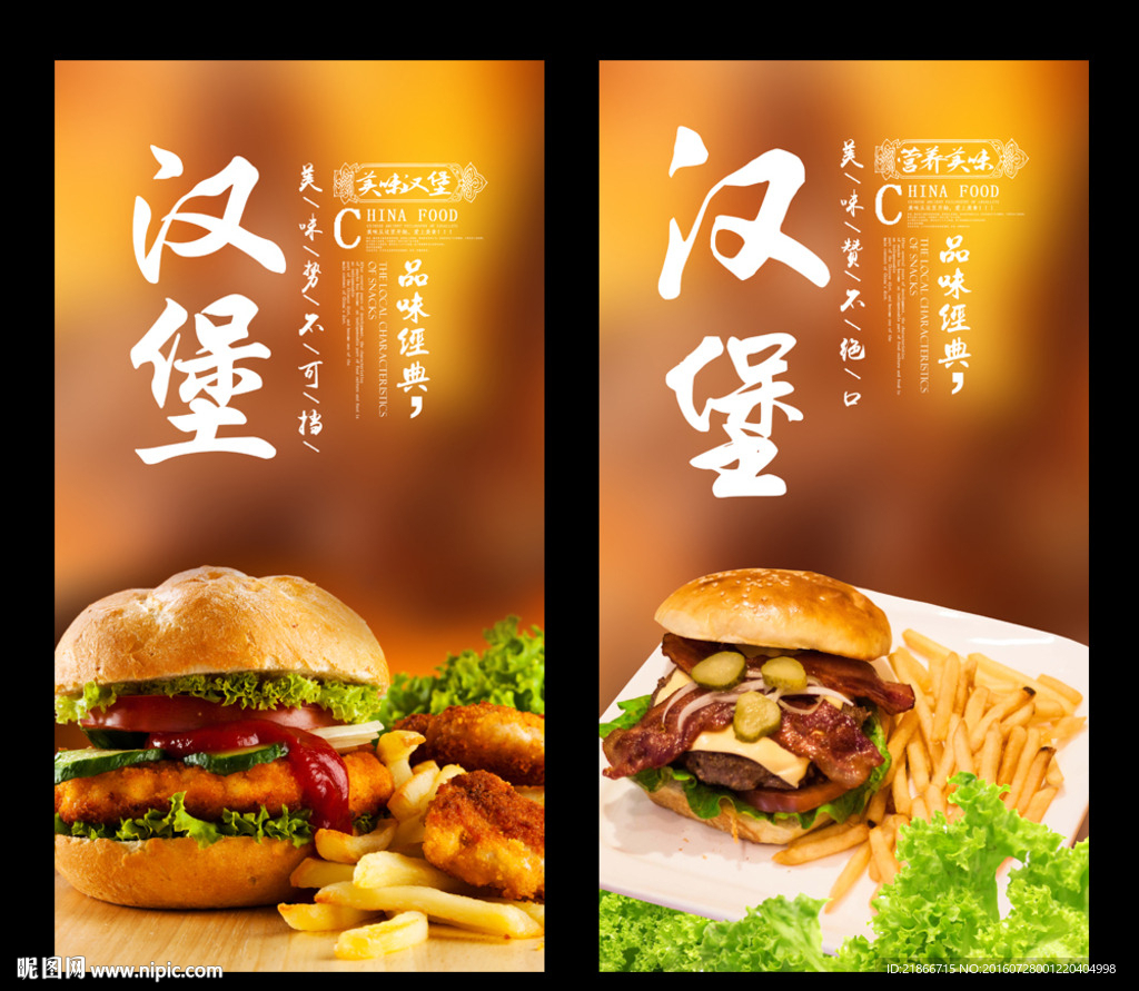 汉堡