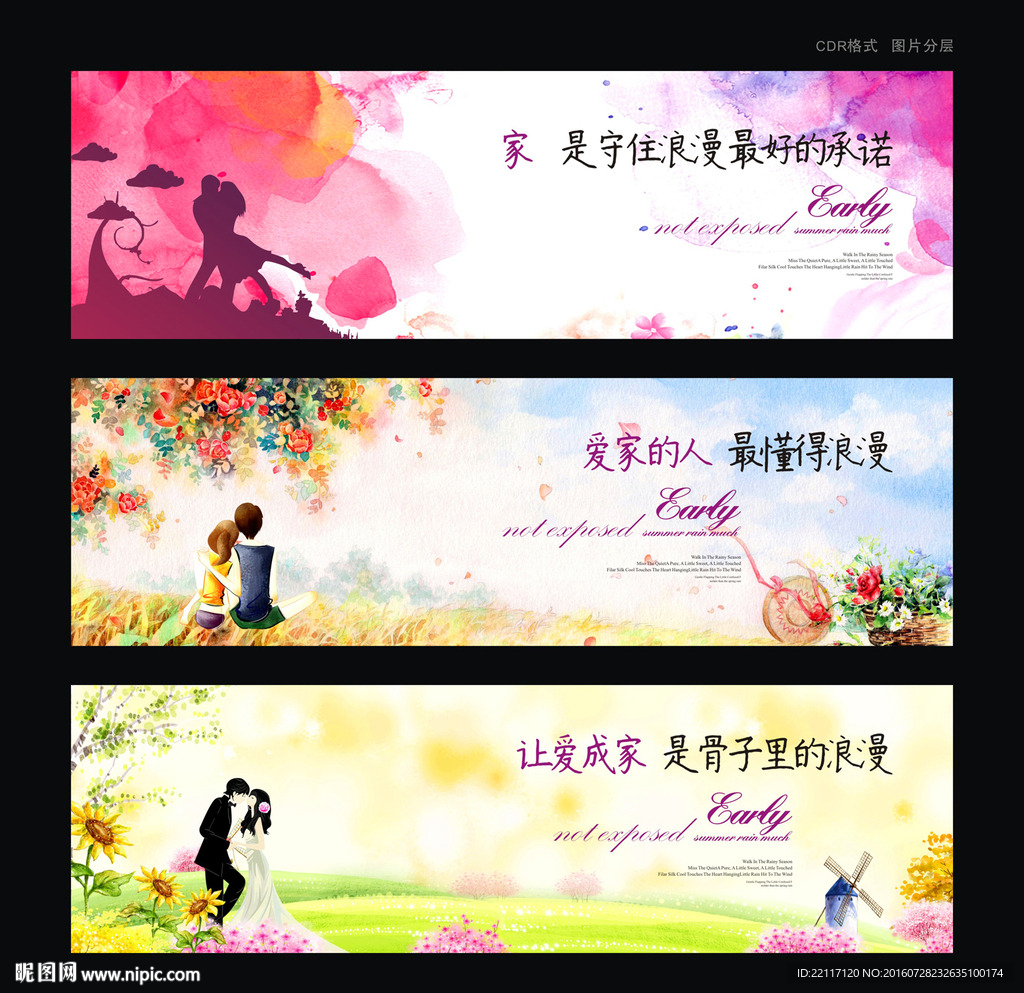 唯美浪漫地产广告