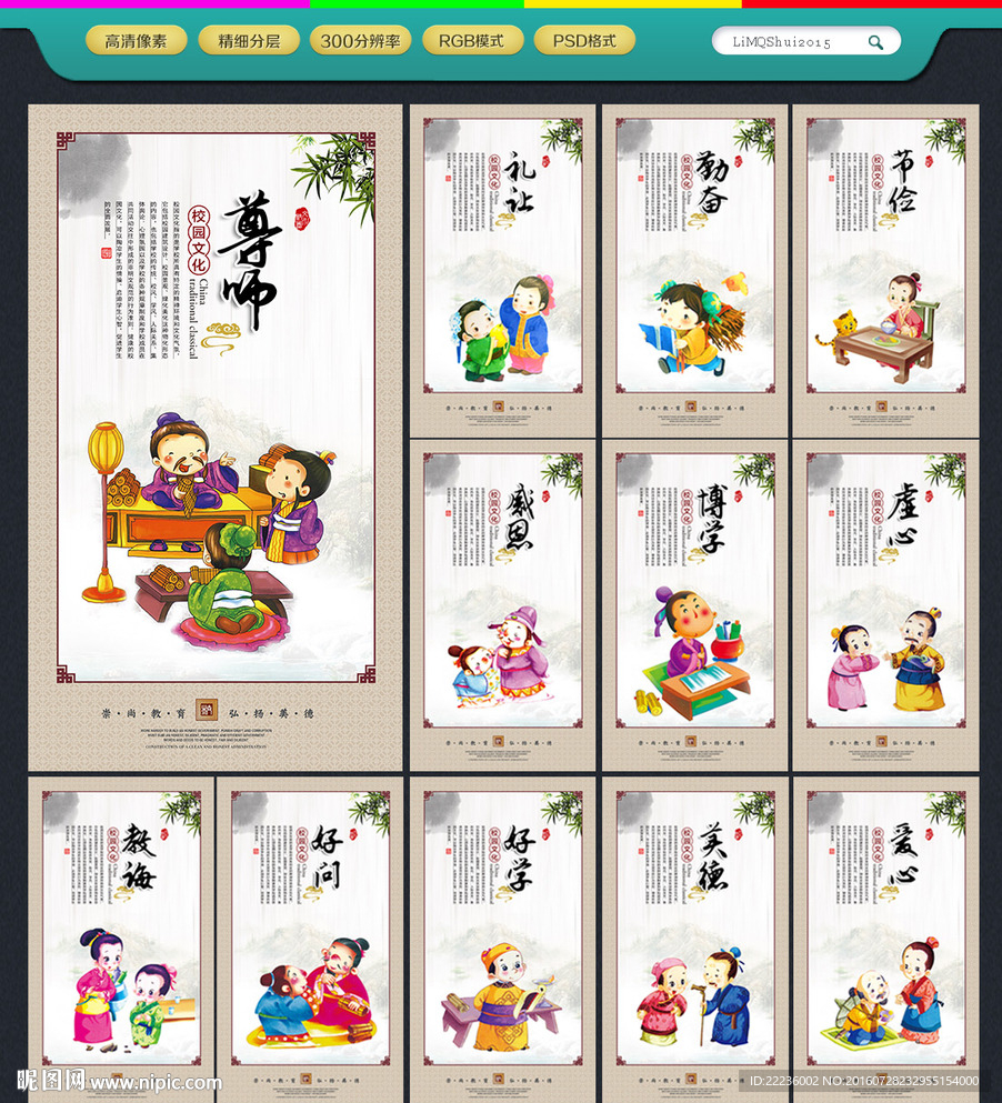 校园文化