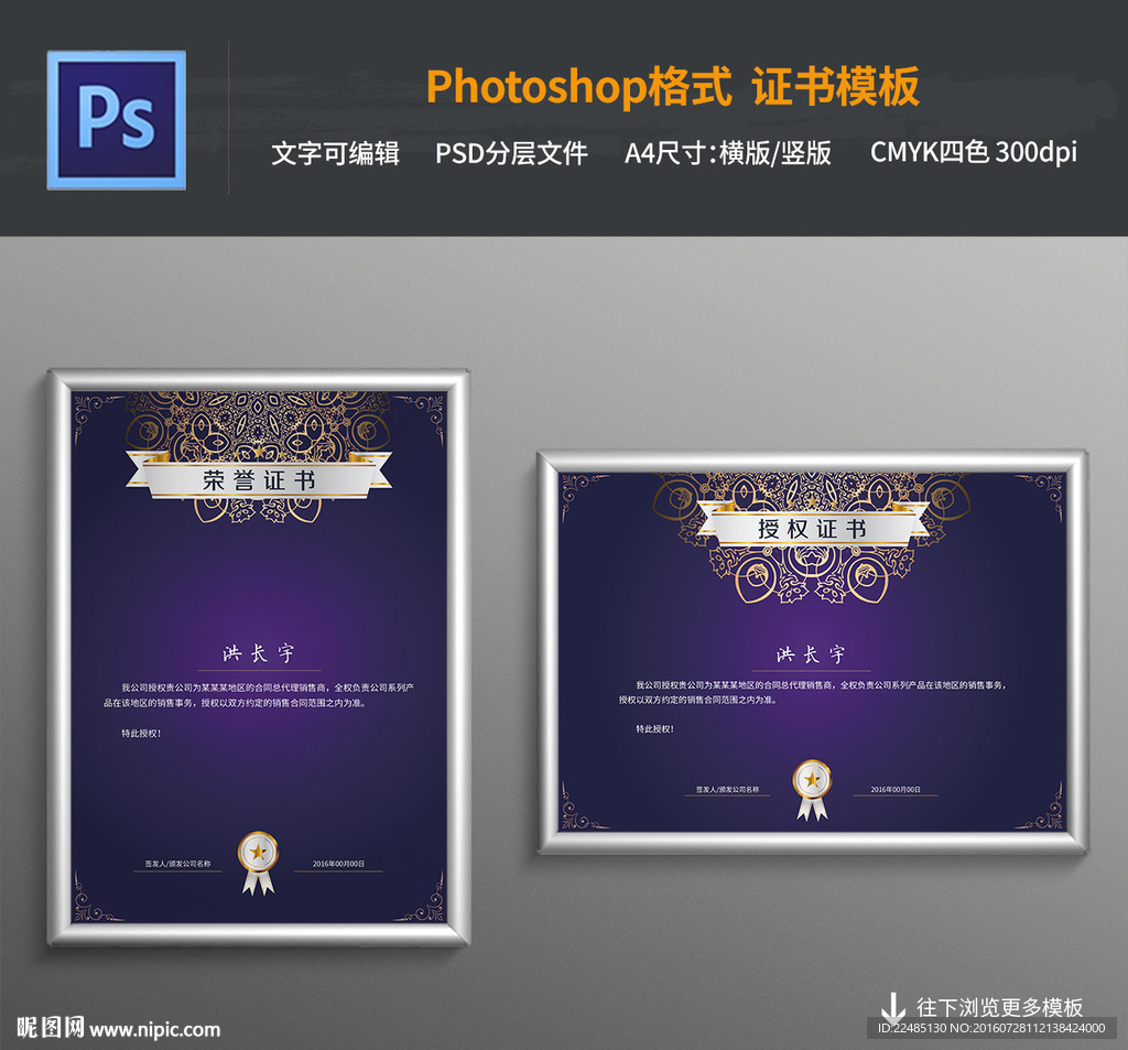 紫色授权书模板