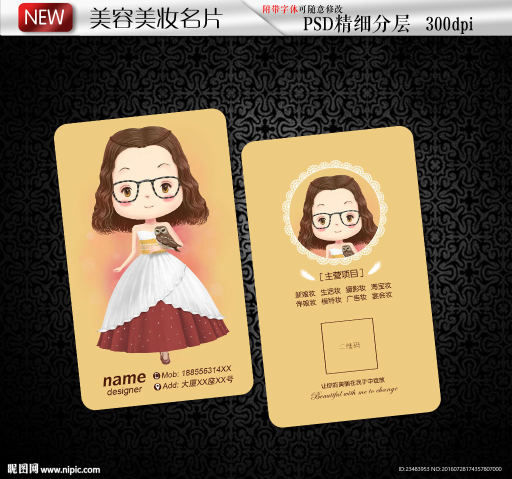 化妆师名片美甲名片彩妆师名片