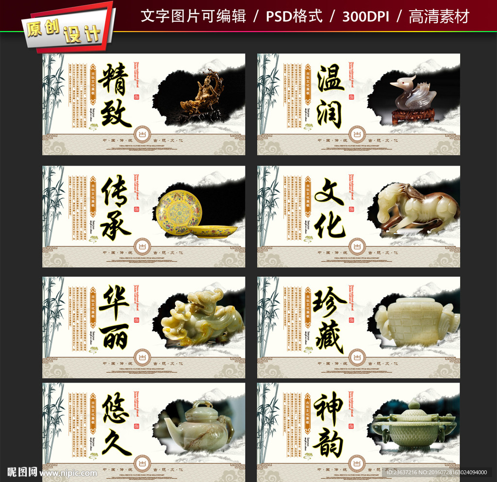 古董海报
