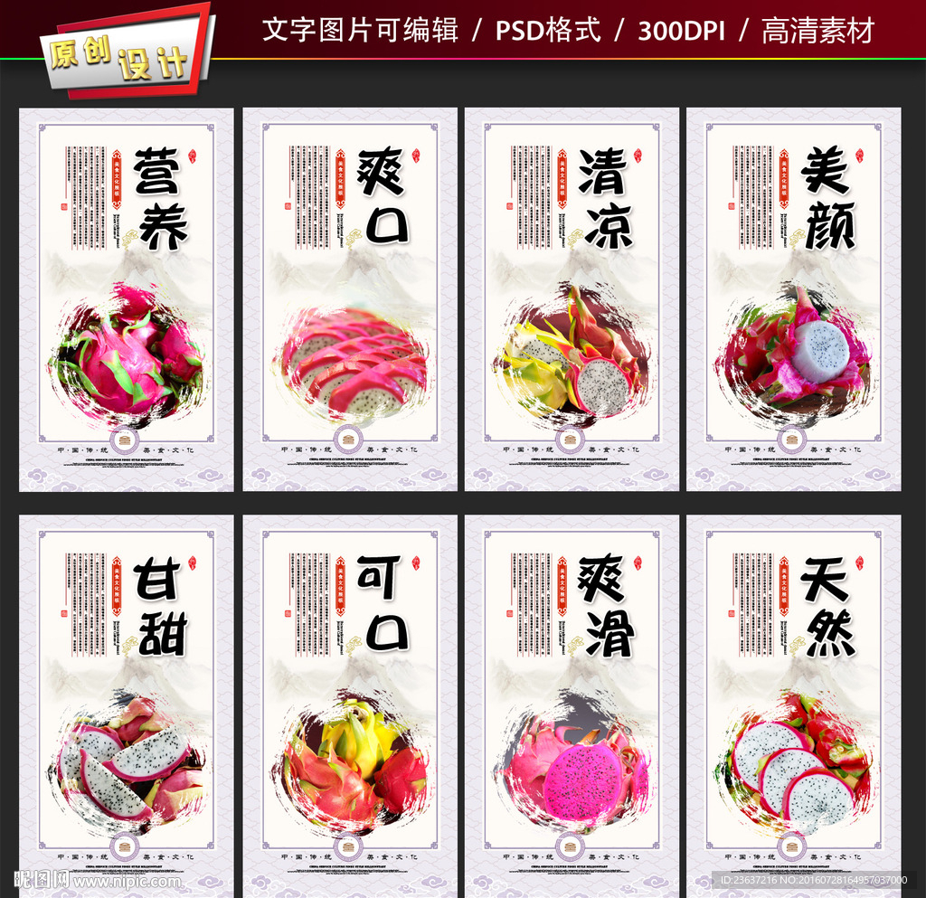 火龙海报