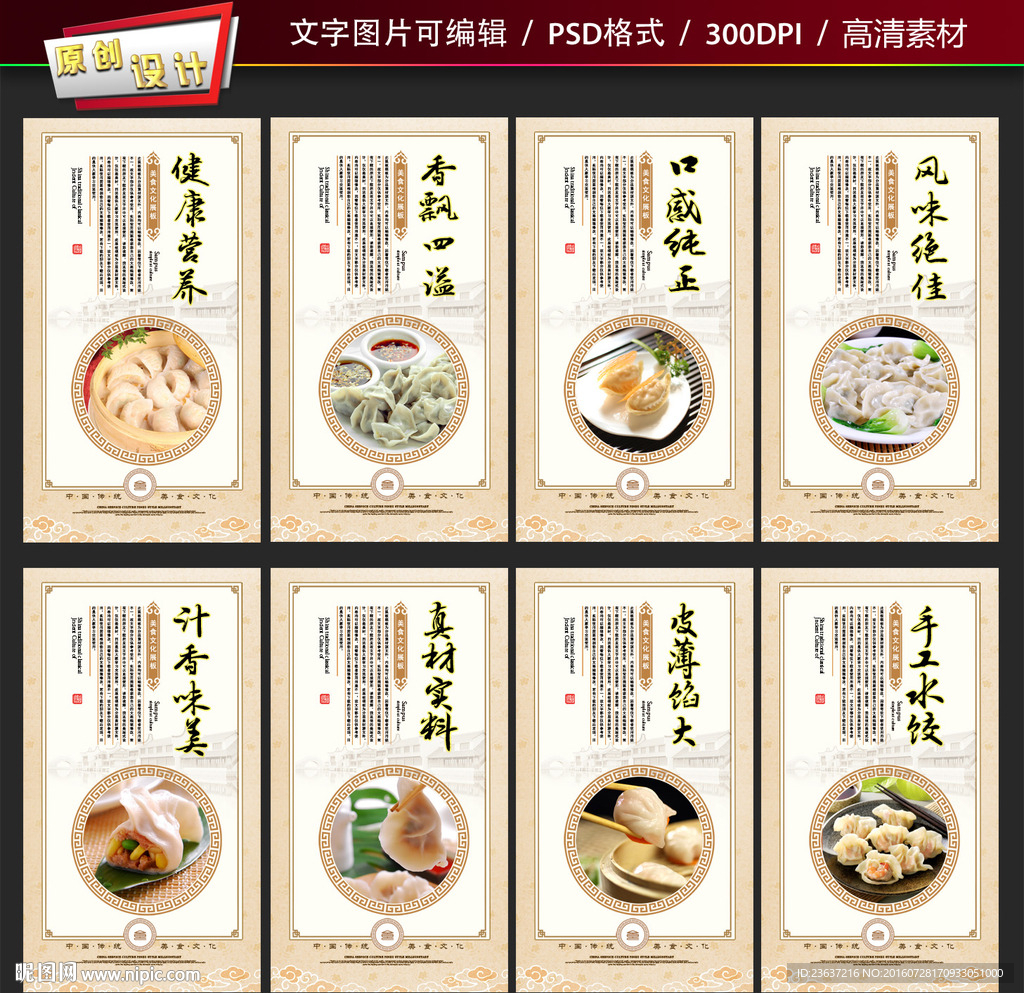 饺子