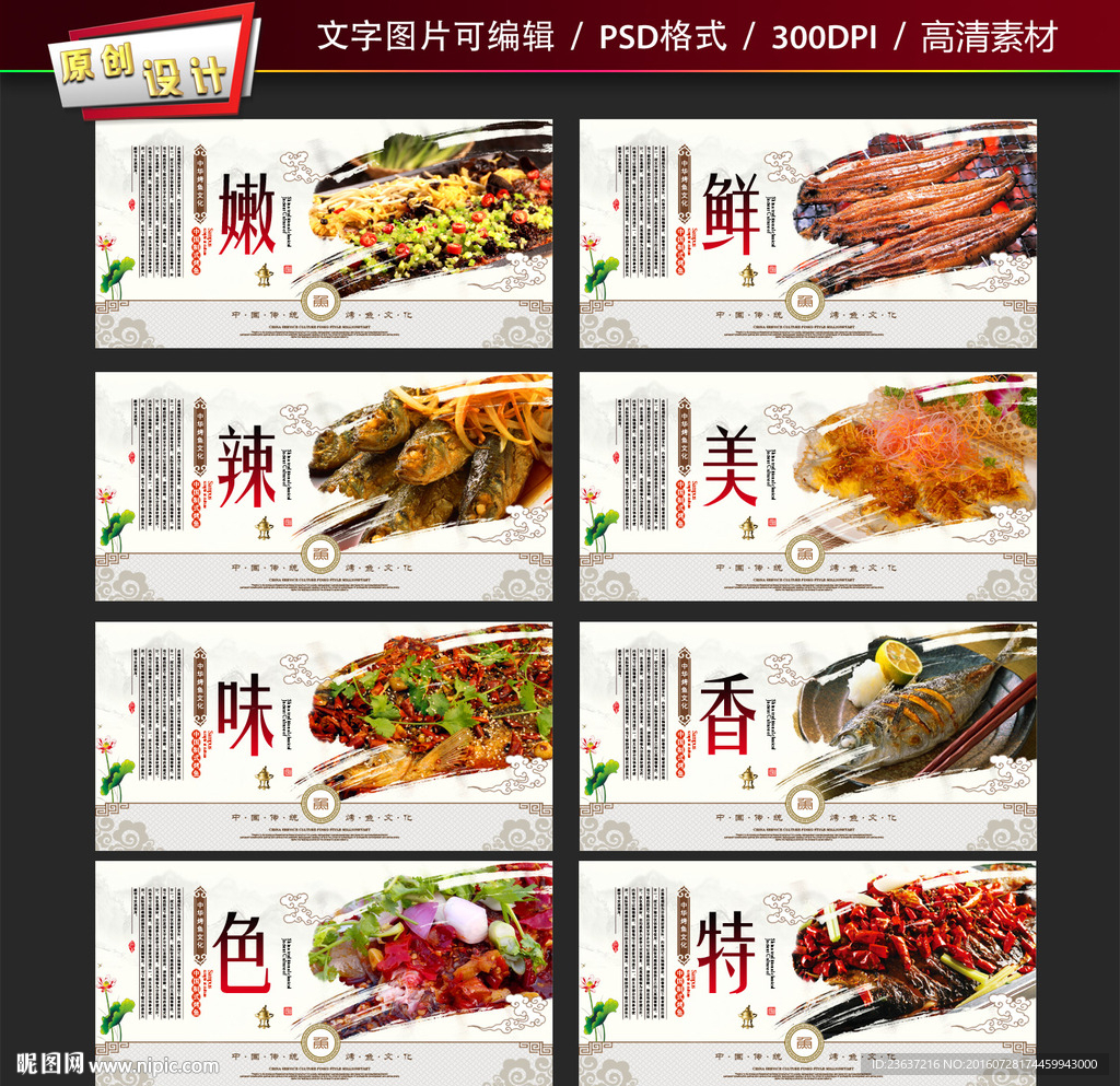 烤鱼展架