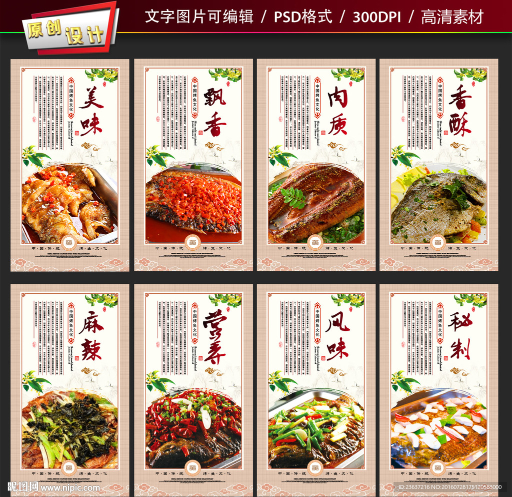 烤鱼