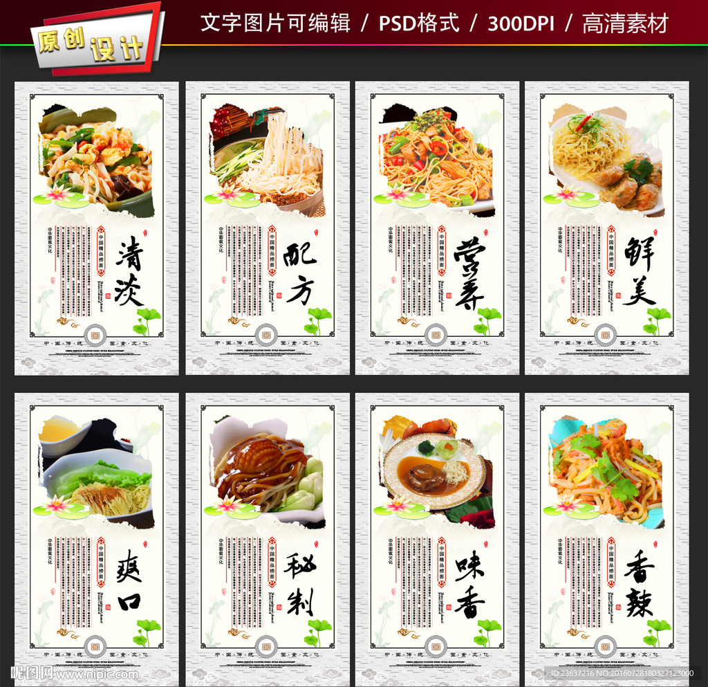 捞面海报