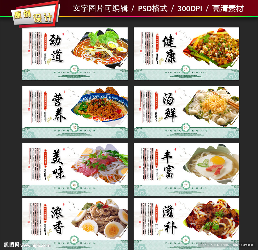 米线