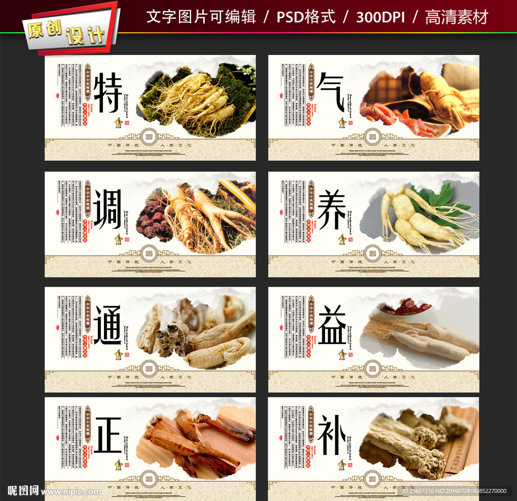 人参