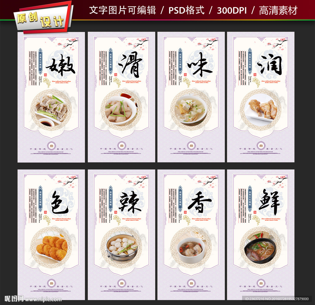 沙县小吃海报