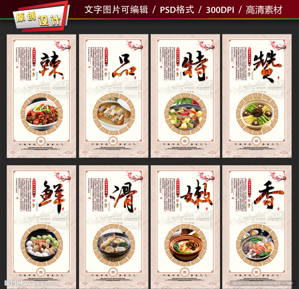 砂锅设计