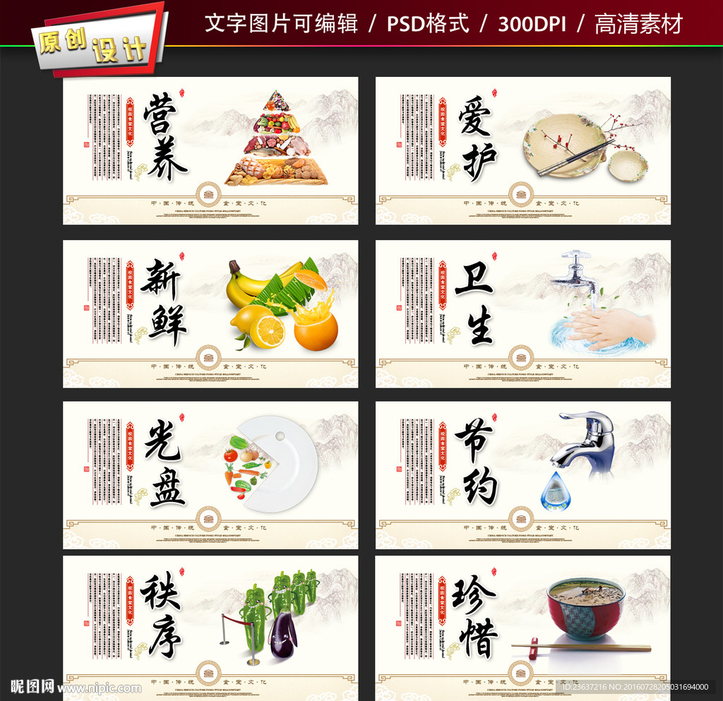 食堂文化