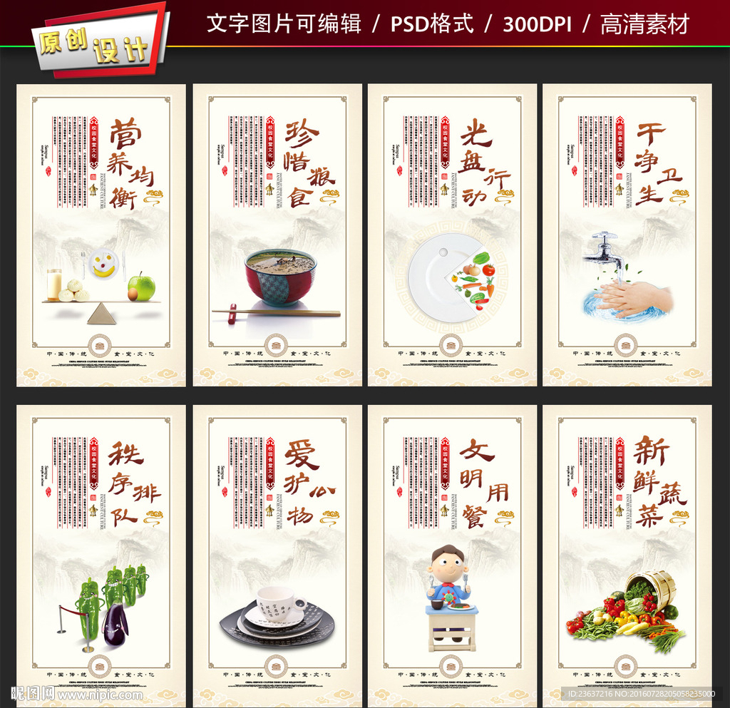 食堂文化