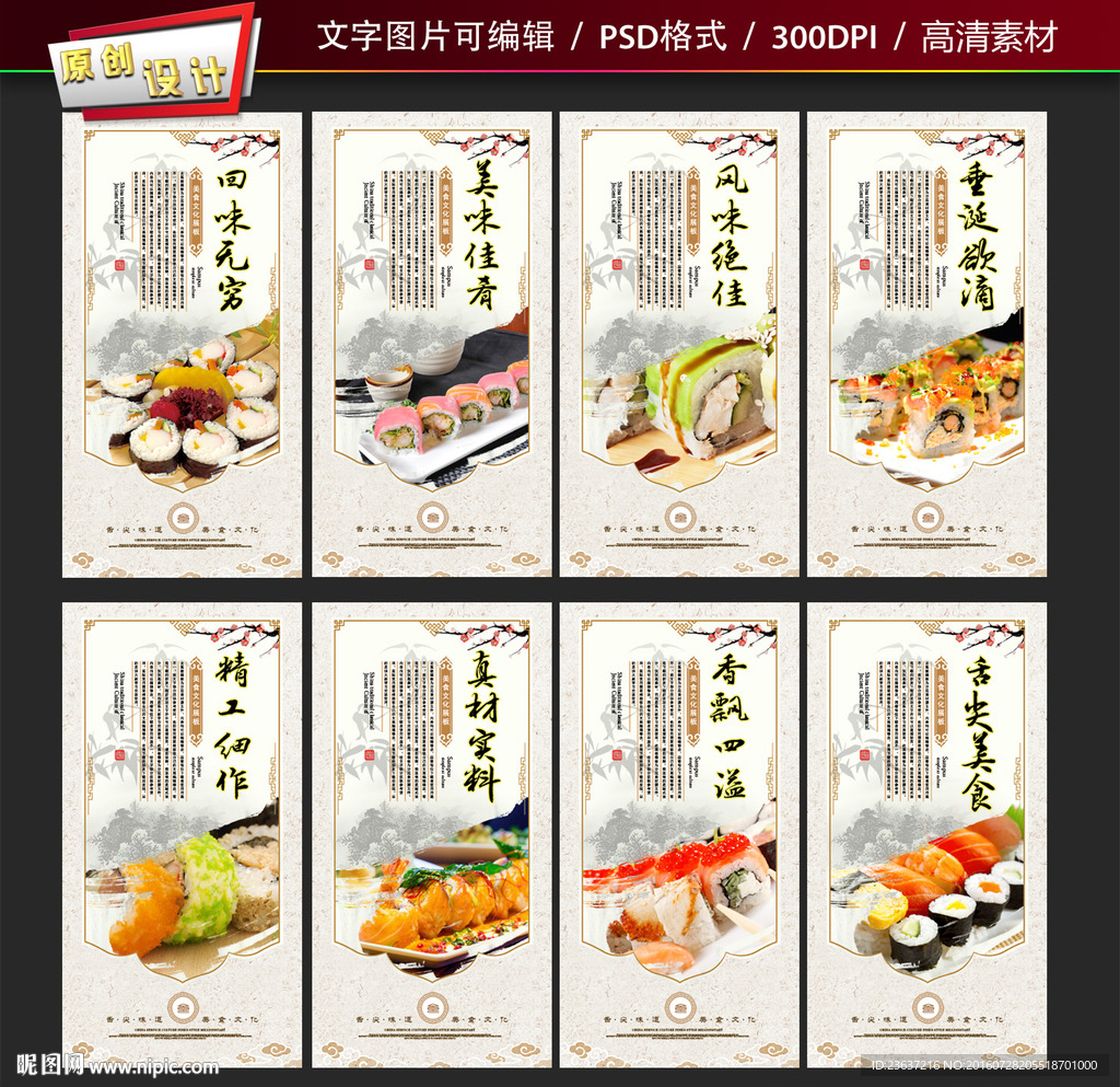 寿司