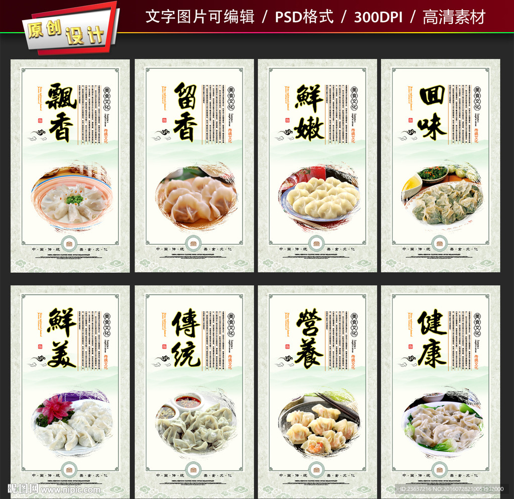饺子