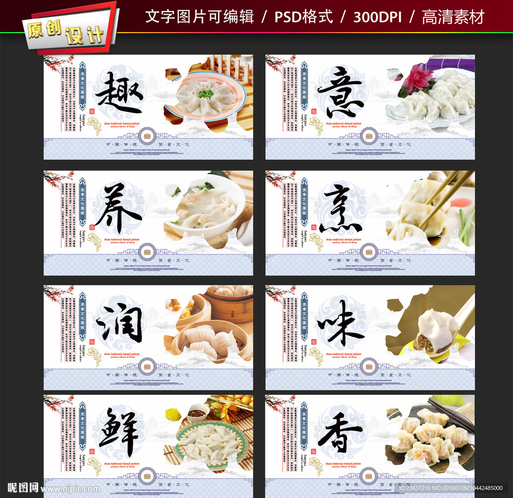 水饺