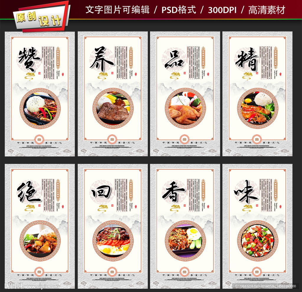 铁板饭