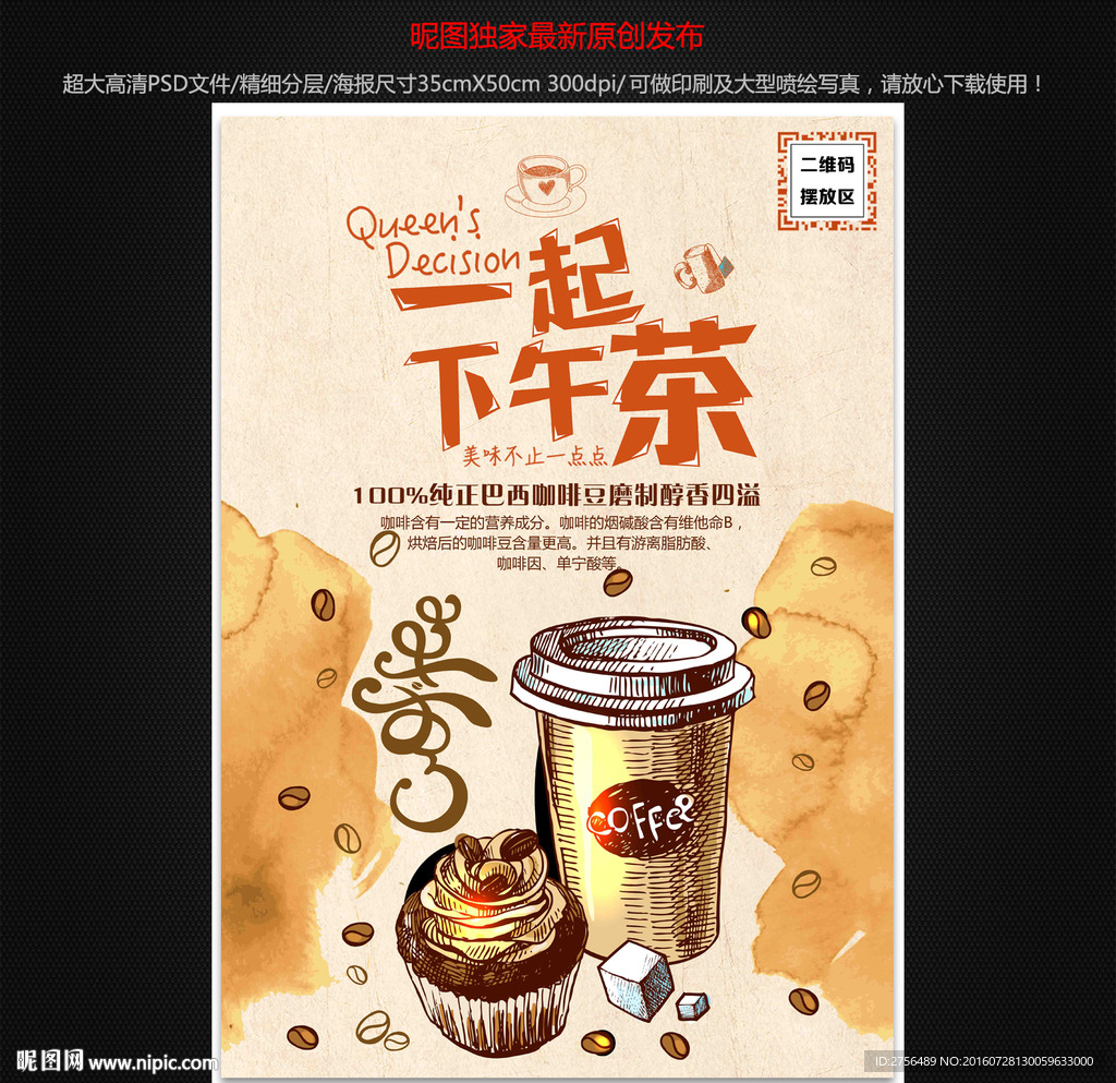 咖啡下午茶