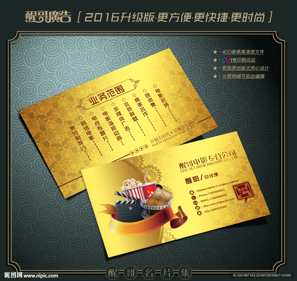 电影名片