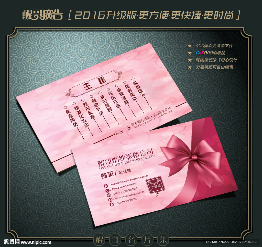 影楼名片
