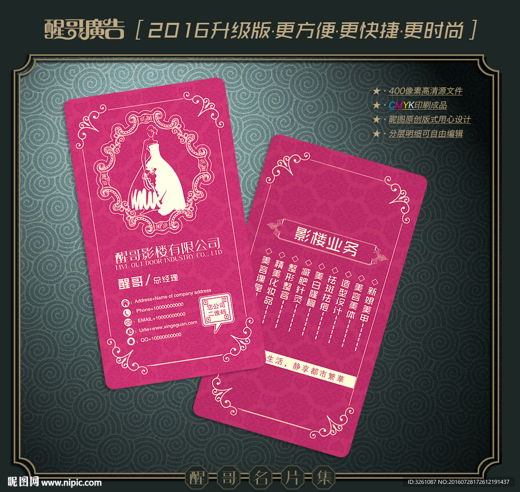 影楼名片