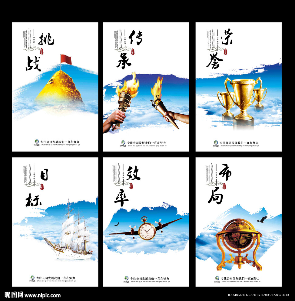 企业文化