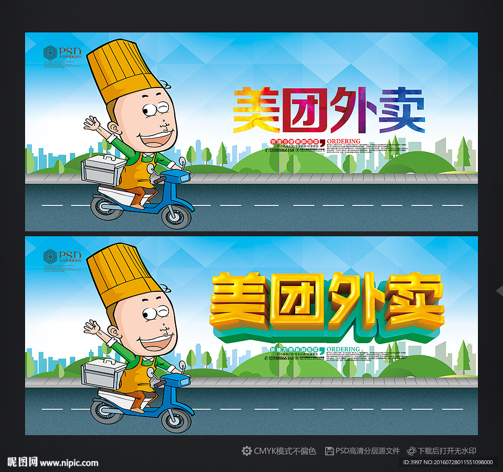 外卖