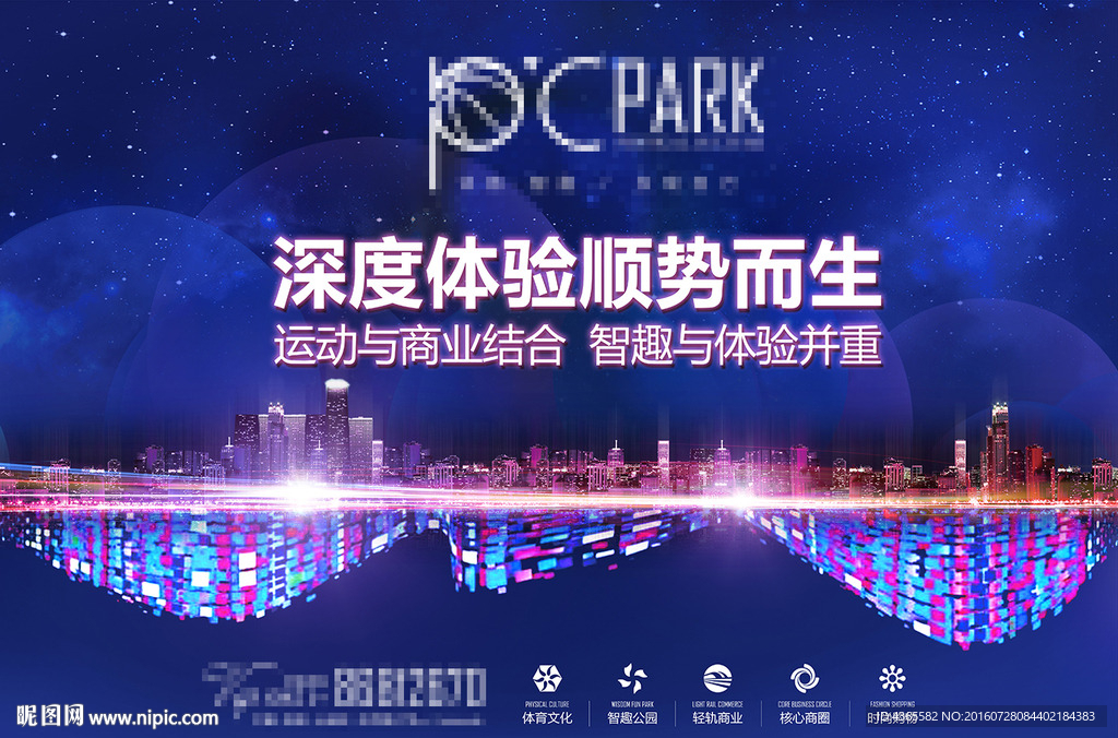 房地产户外广告设计
