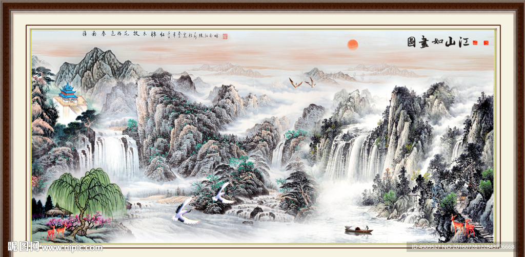 泰山