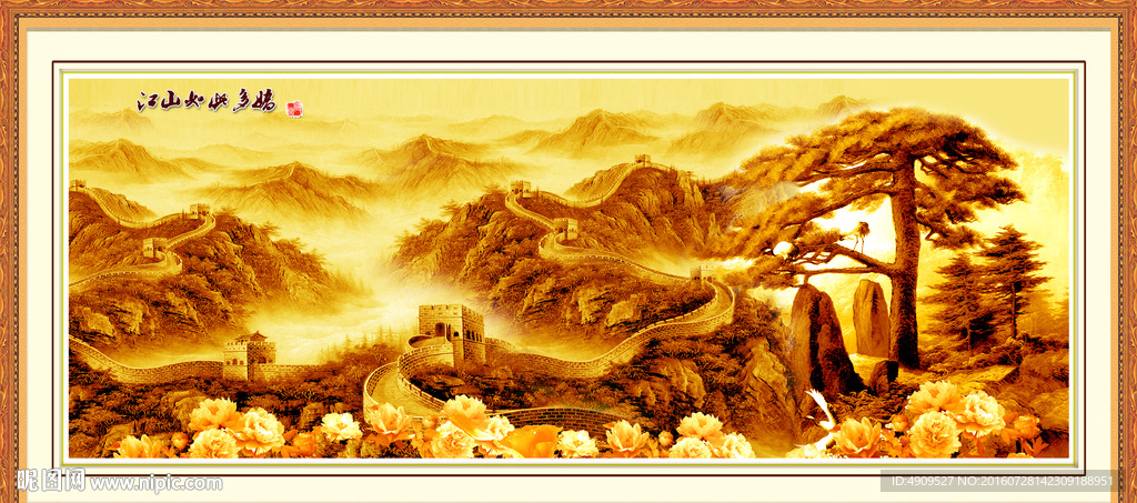 水墨山水